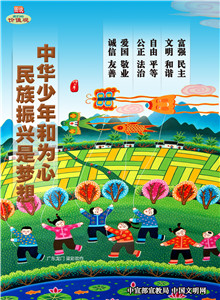 WF16015 中華少年和為心 民族振興是夢想