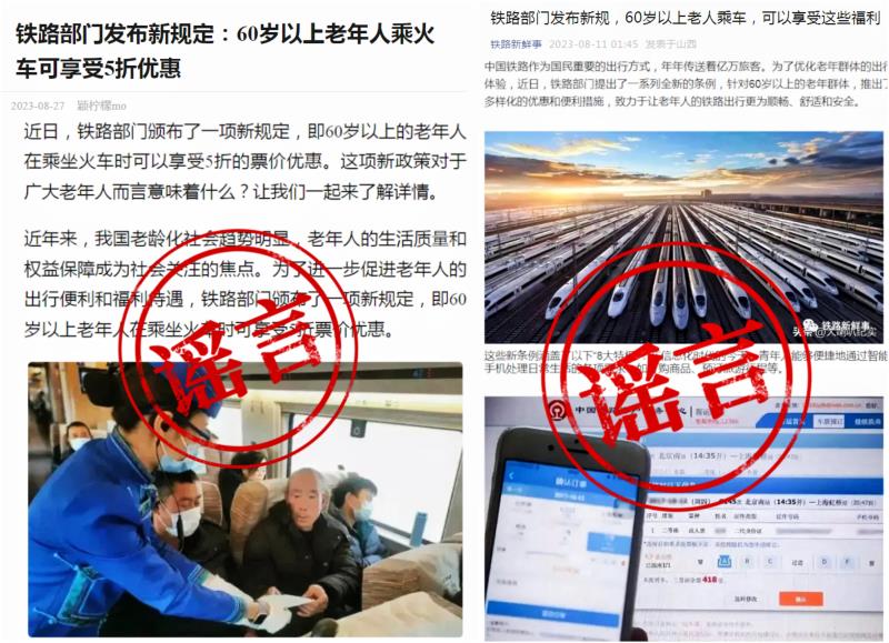 60岁以上老年人乘火车可享受5折优惠？柳州火车站回应了！