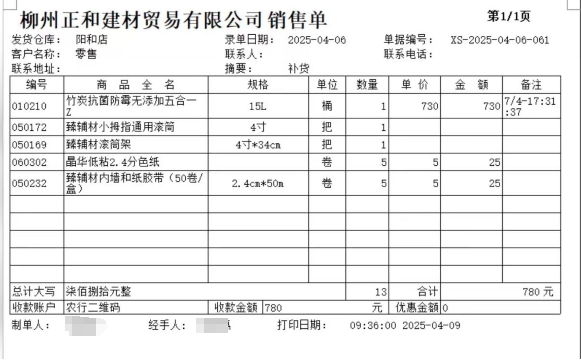 立邦乳胶漆刷出"斑马墙"?市民多次返工 店家称质量没问题(图9)